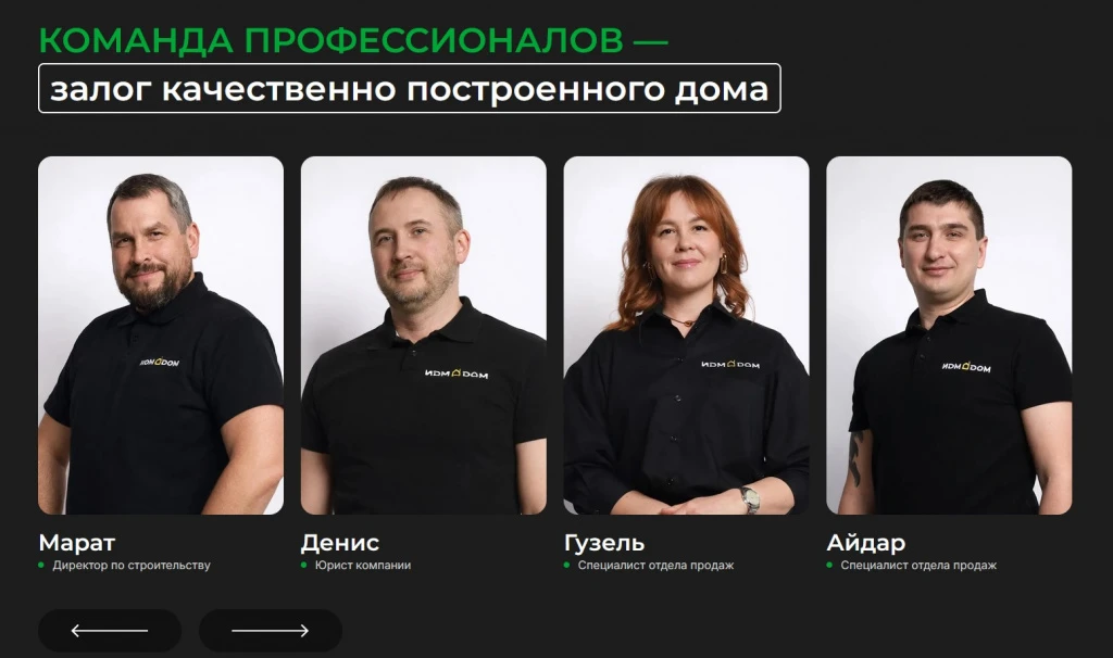 Команда профессионалов1.jpg