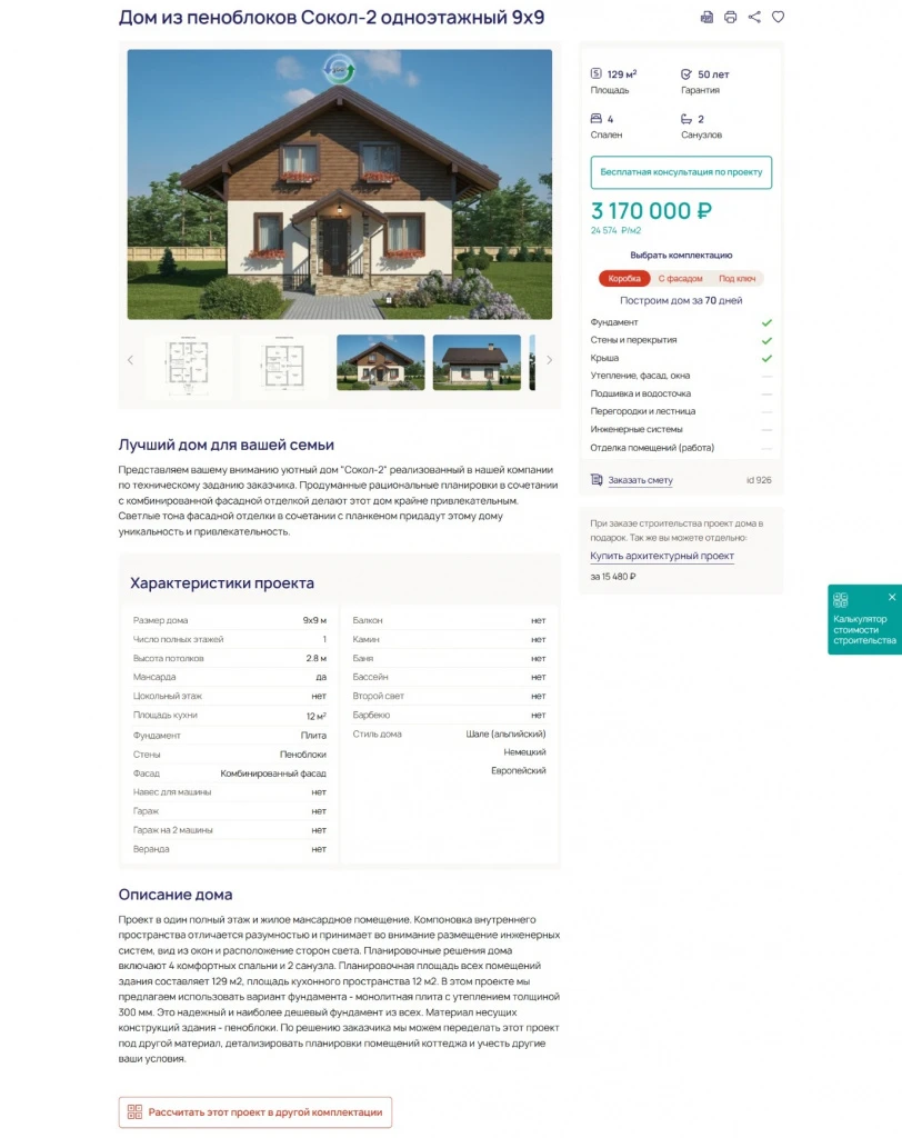 Монолит9.jpg Монолит9.jpg