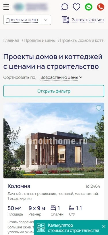 Монолит6.jpg
